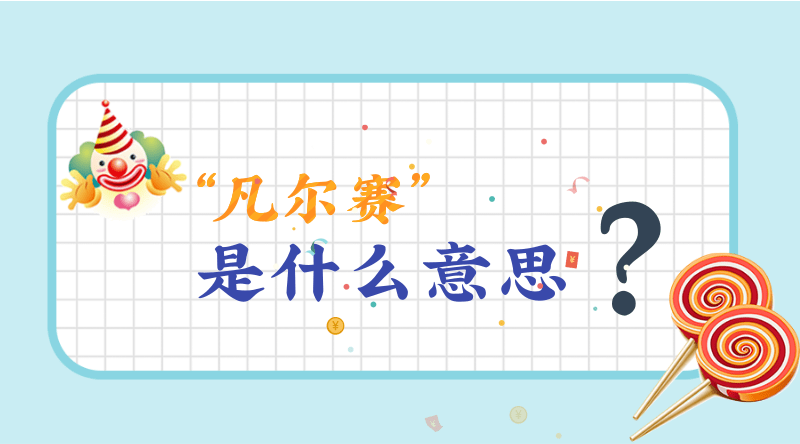 属兔2024年8月17日运势,属兔人2024年8月17日财运,生肖兔2024年8月17日运势